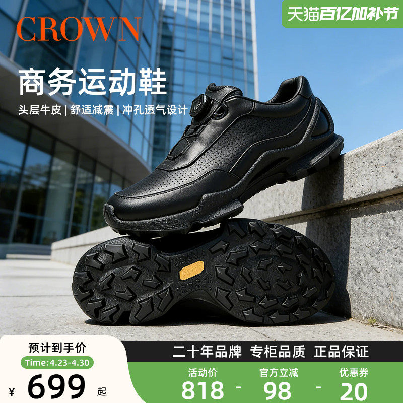 CROWN/皇冠商务通勤休闲鞋男头层牛皮透气鞋2026年夏季冲孔跑步鞋