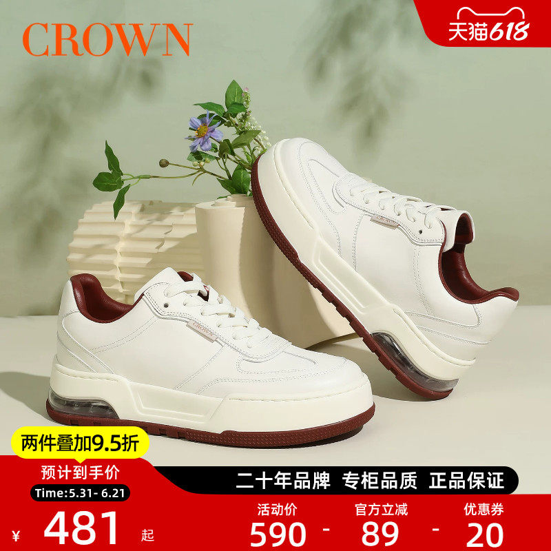 CROWN/皇冠拼色休闲鞋真皮小白鞋板鞋男气垫厚底德训鞋男红底鞋子