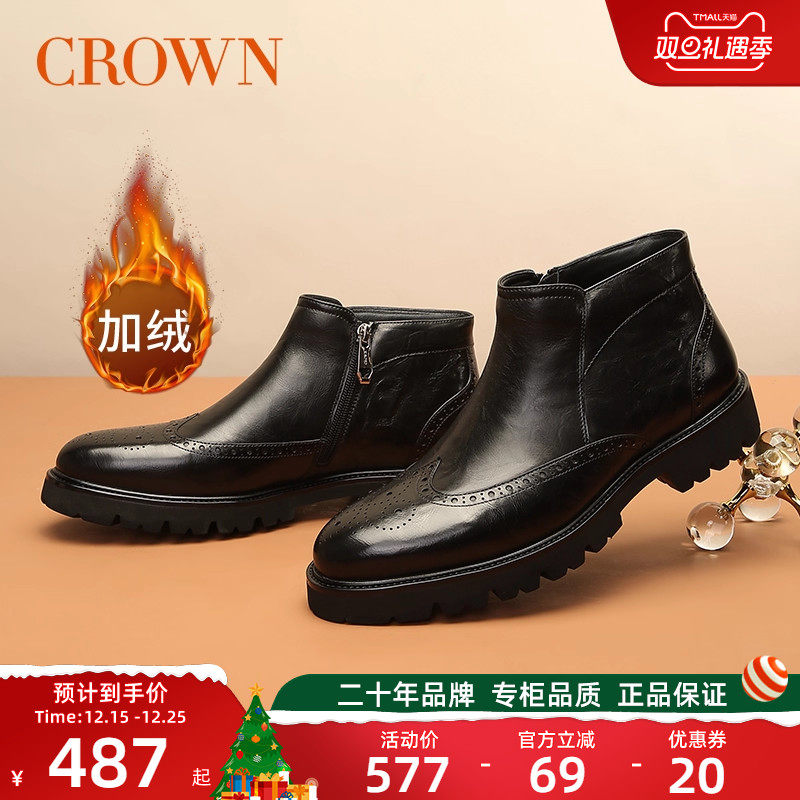 CROWN/皇冠商务正装切尔西靴皮靴