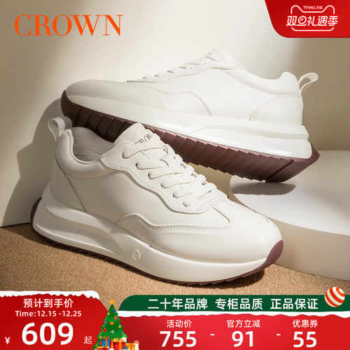 【专柜同款】皇冠真皮厚底增高小白鞋男款休闲鞋板鞋德训鞋跑步鞋