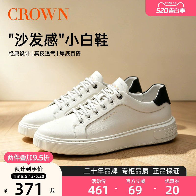 CROWN/皇冠雷布斯真皮小白鞋男款极简小众男士厚底增高休闲板鞋