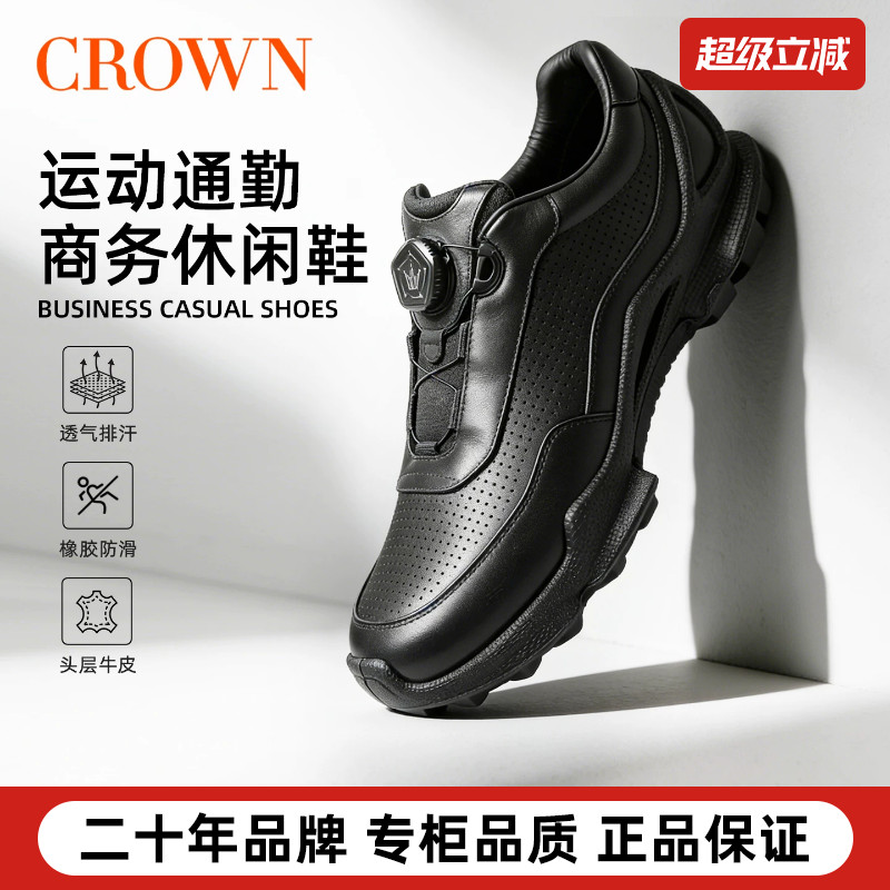 CROWN/皇冠真皮透气公务通勤男鞋夏季健步鞋商务休闲皮鞋防滑耐磨