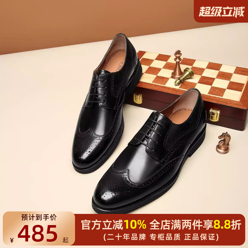 皇冠秋季商务装德比鞋