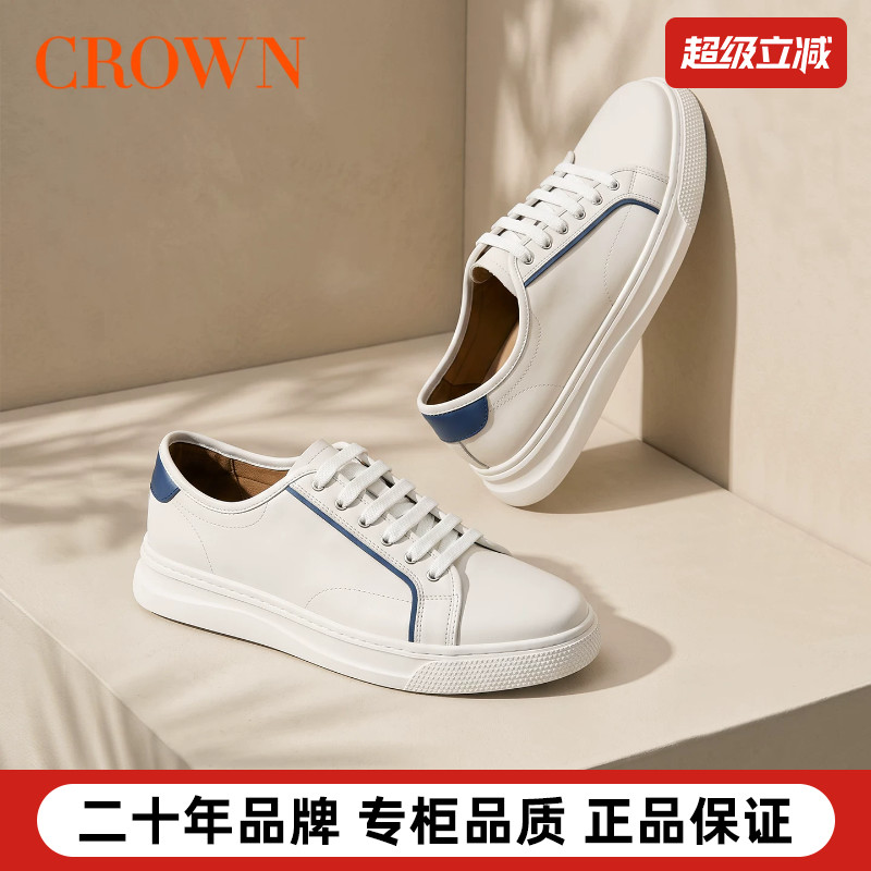 CROWN/皇冠夏款极简小白鞋户外运动鞋舒适百搭板鞋休闲皮鞋男鞋