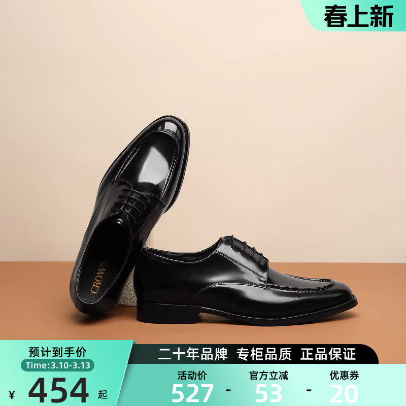 CROWN/皇冠正装商务皮鞋高品质时尚商务通勤开边珠牛皮德比鞋男鞋