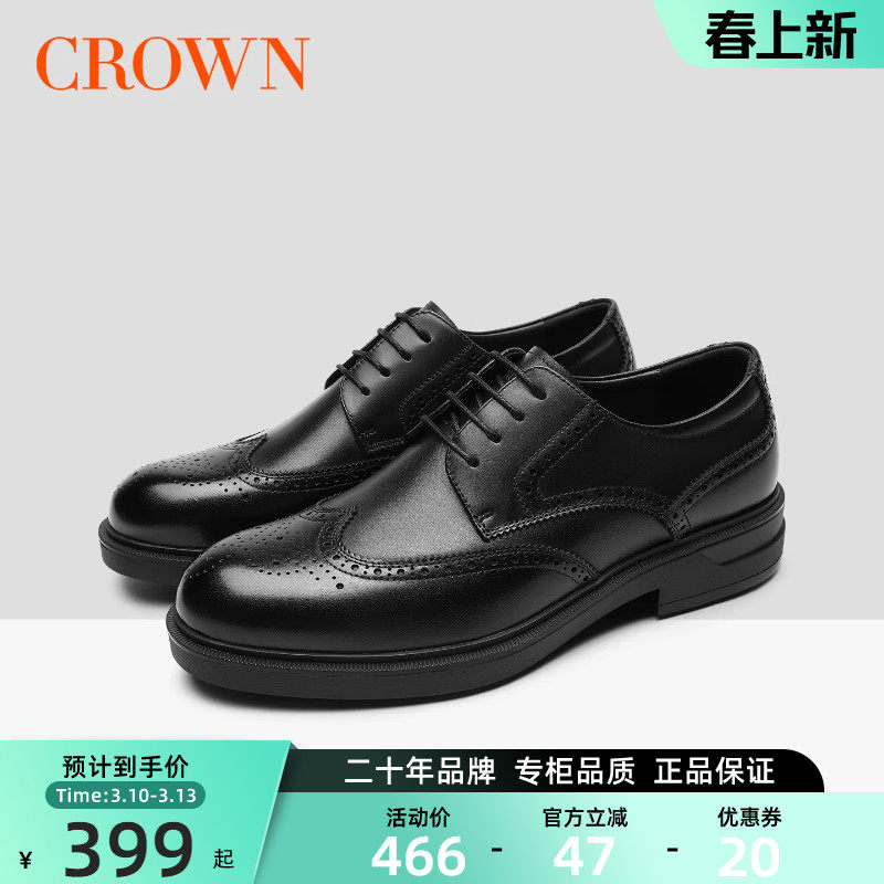 【专柜同款】皇冠商务正装皮鞋男真皮布洛克雕花厚底增高新郎男鞋