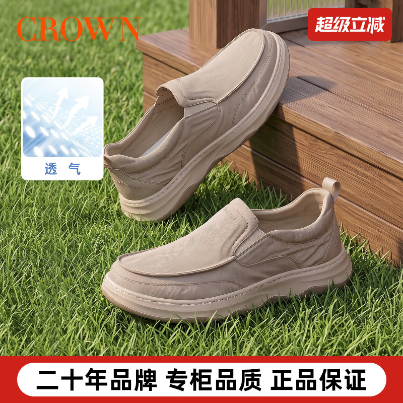 皇冠休闲鞋男夏季爆款时尚透气百搭软底减震防滑耐磨一脚蹬轻便鞋