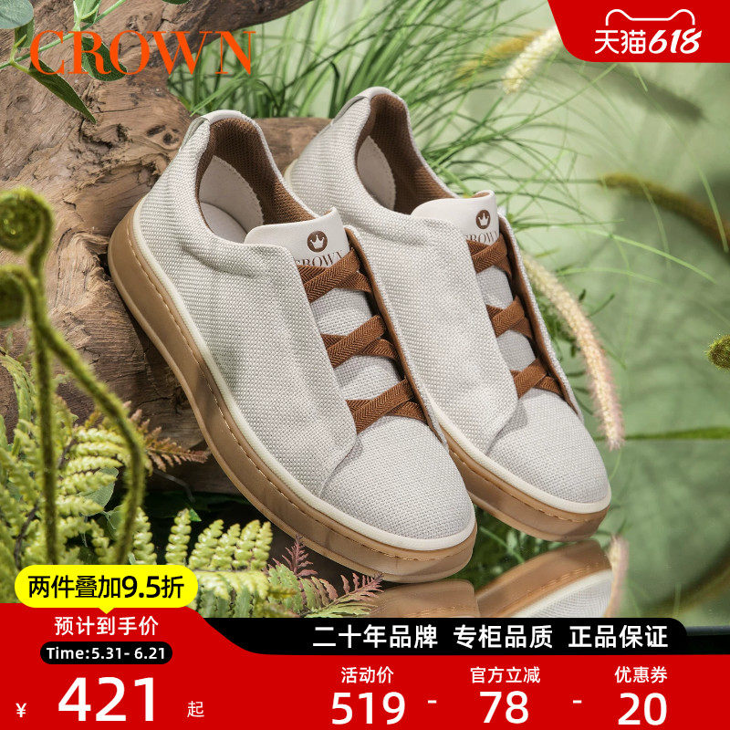 CROWN/皇冠老钱风板鞋男款2026新款夏季高级感一脚蹬亚麻版休闲鞋