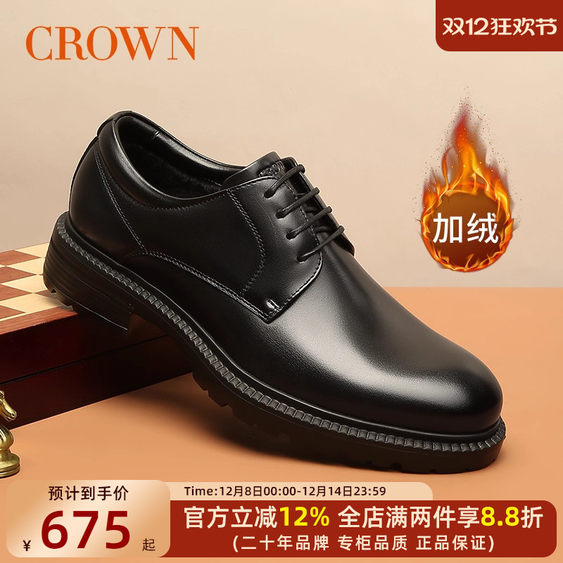 CROWN/皇冠秋冬季加绒男鞋真皮商务正装皮鞋男英伦西装鞋新郎结婚