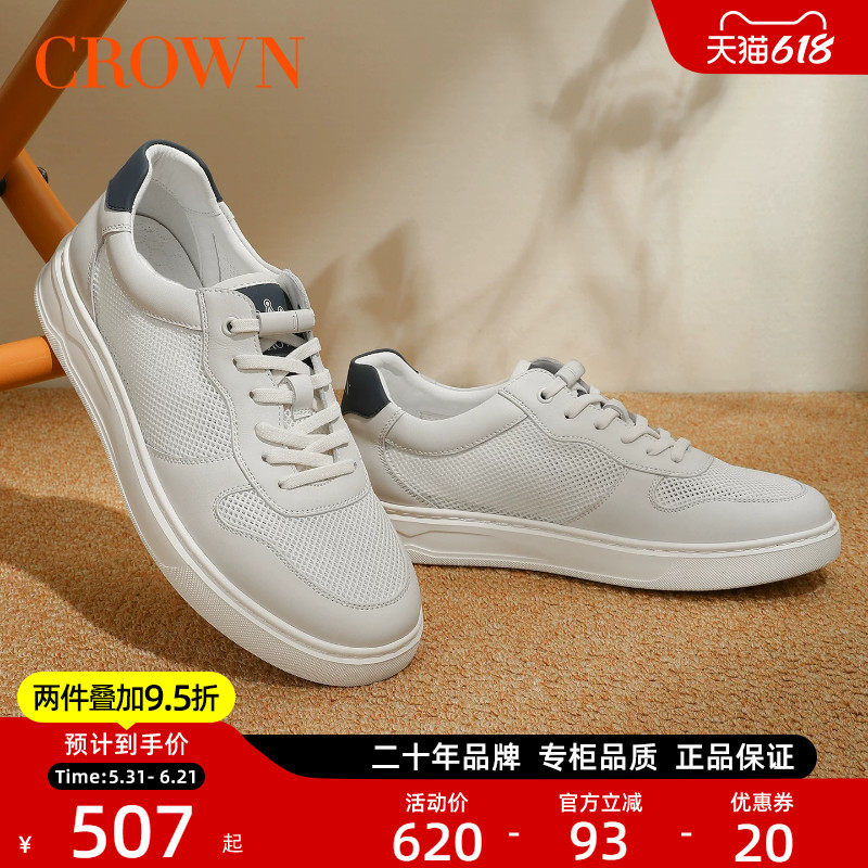 CROWN/皇冠男鞋网面透气小白鞋夏季新款休闲板鞋舒适网孔透气鞋男