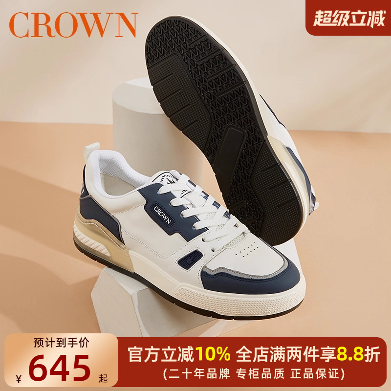 CROWN/皇冠真皮板鞋运动休闲透气