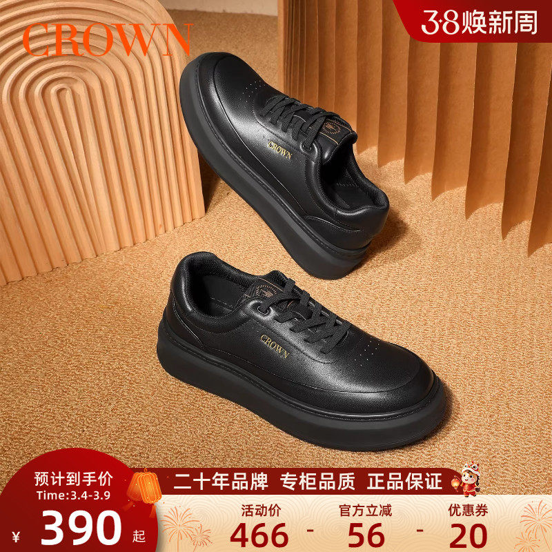 CROWN/皇冠厚底黑色板鞋百搭潮流简约真皮休闲鞋软底牛皮男款鞋子
