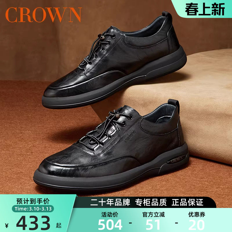 CROWN/皇冠商务休闲鞋男士通勤皮鞋软底开车耐磨防滑减震真皮男鞋