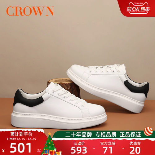 CROWN/皇冠增高小白鞋休闲皮鞋潮