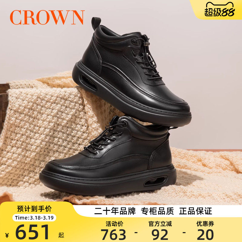 CROWN/皇冠男鞋高帮靴子男士皮靴真皮雪地靴厚底增高冬季保暖鞋子