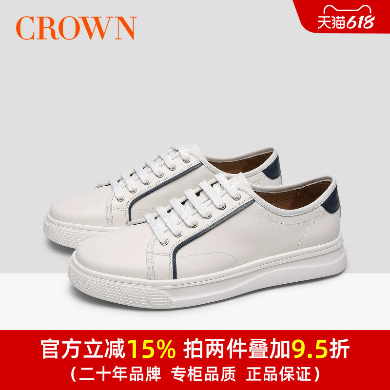 CROWN/皇冠夏款极简小白鞋户外运动鞋舒适百搭板鞋休闲皮鞋男鞋
