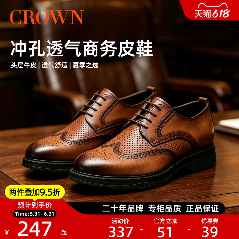 CROWN/皇冠男皮鞋冲孔真皮头层牛皮商务皮鞋正装鞋透气镂空皮鞋