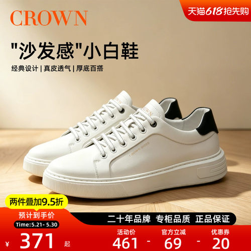 CROWN/皇冠真皮小白鞋透气百搭