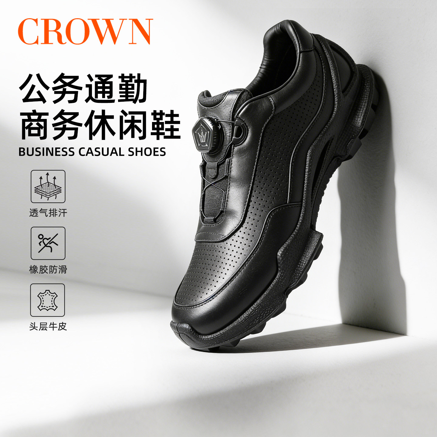 CROWN/皇冠真皮透气公务通勤男鞋夏季健步鞋商务休闲皮鞋防滑耐磨