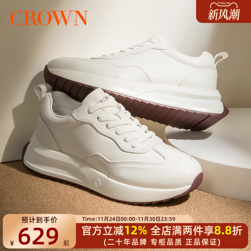 【专柜同款】皇冠真皮厚底增高小白鞋男款休闲鞋板鞋德训鞋跑步鞋