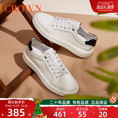 CROWN/皇冠真皮小白鞋透气百搭