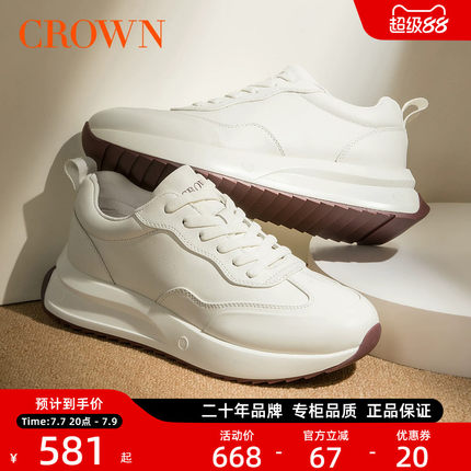 【专柜同款】皇冠真皮厚底增高小白鞋男通勤休闲鞋德训鞋红底皮鞋