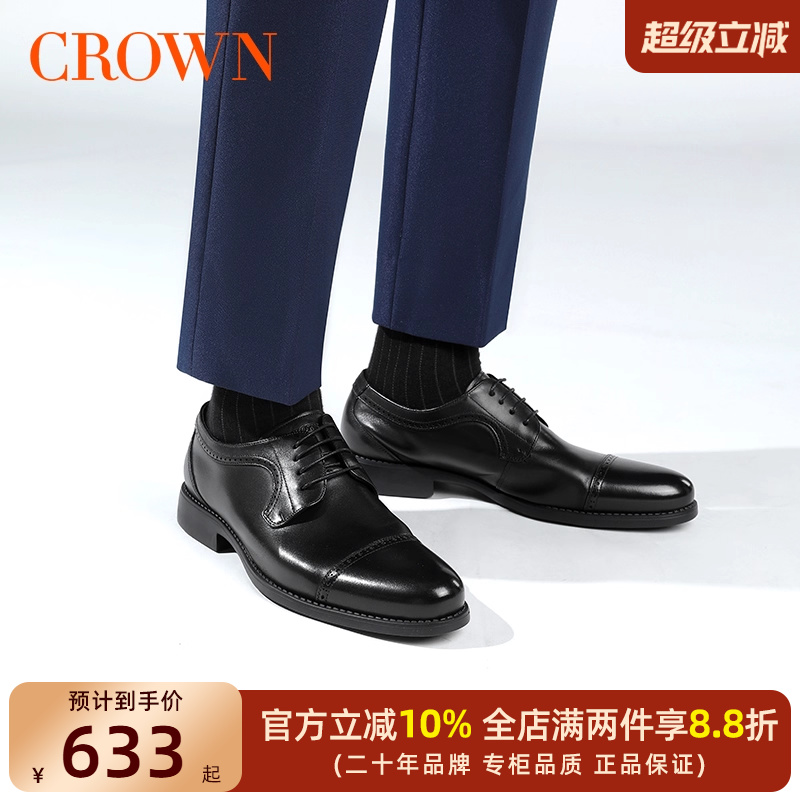 CROWN/皇冠春季英伦皮鞋