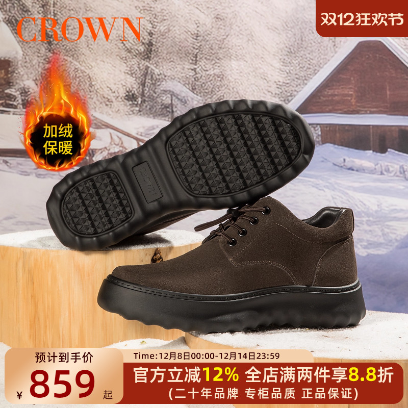 CROWN/皇冠反绒休闲皮鞋男款冬季加绒保暖真皮轻便防滑翻毛皮鞋