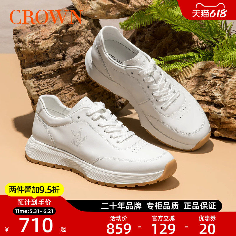 CROWN/皇冠休闲鞋男2026春夏小白鞋厚底增高简约舒适百搭运动跑鞋