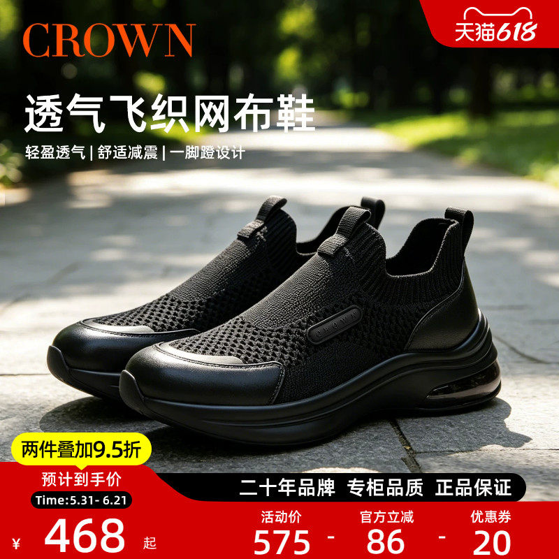 CROWN/皇冠夏季牛皮革套脚乐福鞋透气飞织网布户外休闲鞋
