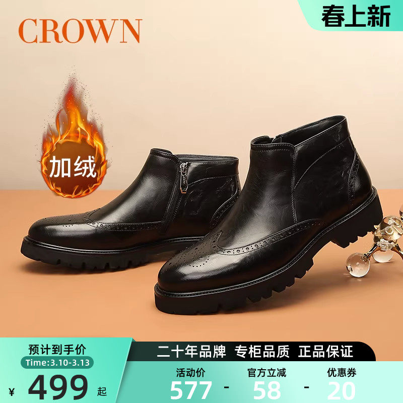 CROWN/皇冠加绒男鞋中高帮布洛克皮鞋男冬季英伦切尔西靴雪地皮靴
