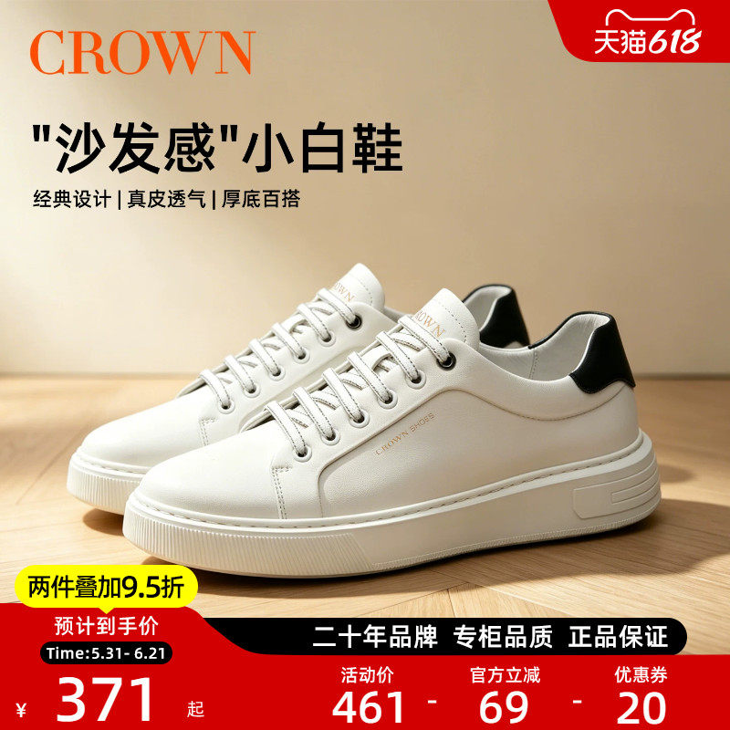 CROWN/皇冠雷布斯真皮小白鞋男款极简小众男士厚底增高休闲板鞋