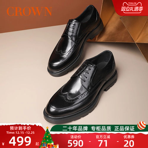 CROWN/皇冠布洛克英伦风商务皮鞋