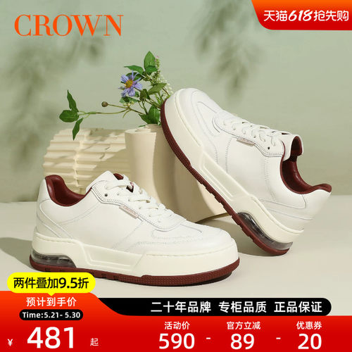 CROWN/皇冠拼色休闲鞋真皮小白鞋板鞋男气垫厚底德训鞋男红底鞋子