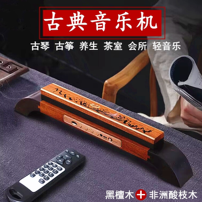 插卡蓝牙音响茶室香炉养生轻音乐