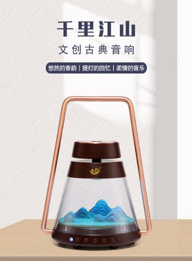 香约茶室养生馆古典音乐蓝牙音响