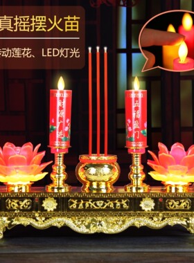 LED电子蜡烛灯供佛灯旋转莲花灯财神灯长明灯佛香炉一体香烛家用