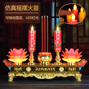 LED电子蜡烛灯供佛灯旋转莲花灯财神灯长明灯佛香炉一体香烛家用