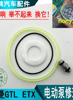 欧曼GTL电动举升泵修理包