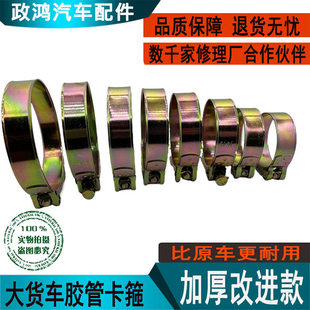 适配J6P悍V龙V中冷器增压器管J7水管铝管JH6抱箍J6L卡子卡箍加厚