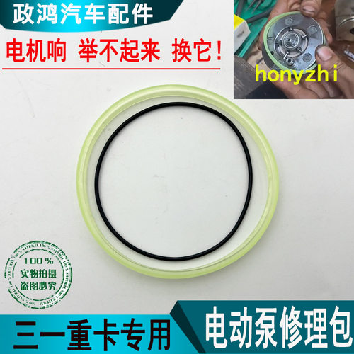 适配三一驾驶室举升泵修理包