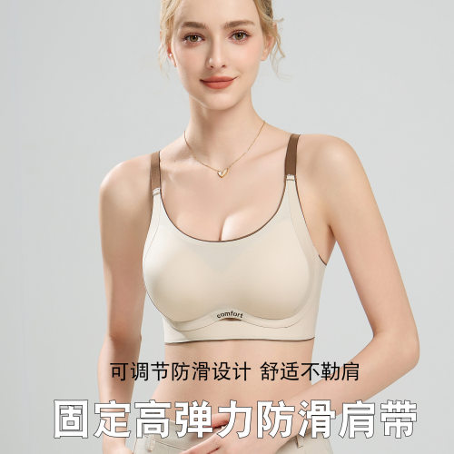 裸感无痕软支撑小胸显大文胸无钢