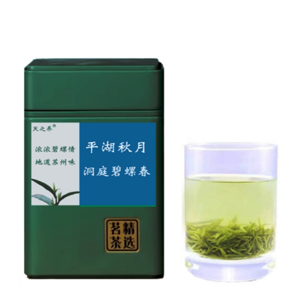 天之养 2026新茶苏州洞庭碧螺春明前特级一等绿茶叶简装罐装100g