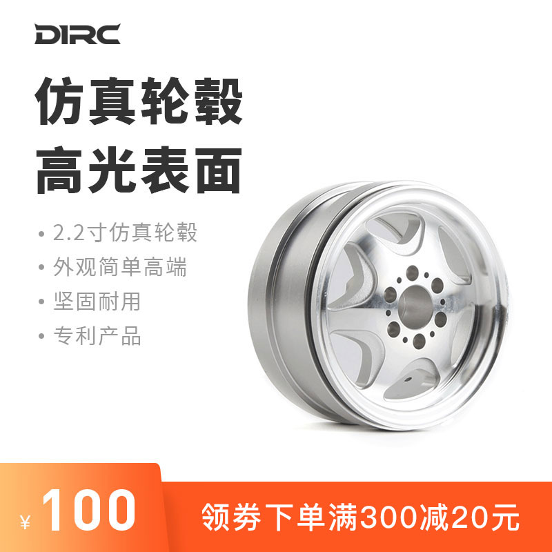 D1RC 领航者 2.2寸金属攀爬车仿真轮毂  奔驰g500 （ZC2NS18） 玩具/童车/益智/积木/模型 遥控车升级件/零配件 原图主图