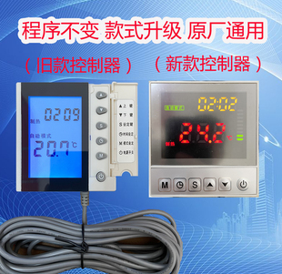 中广欧特斯原装家用空气能热泵主板通用控制器通用电脑板全套包邮