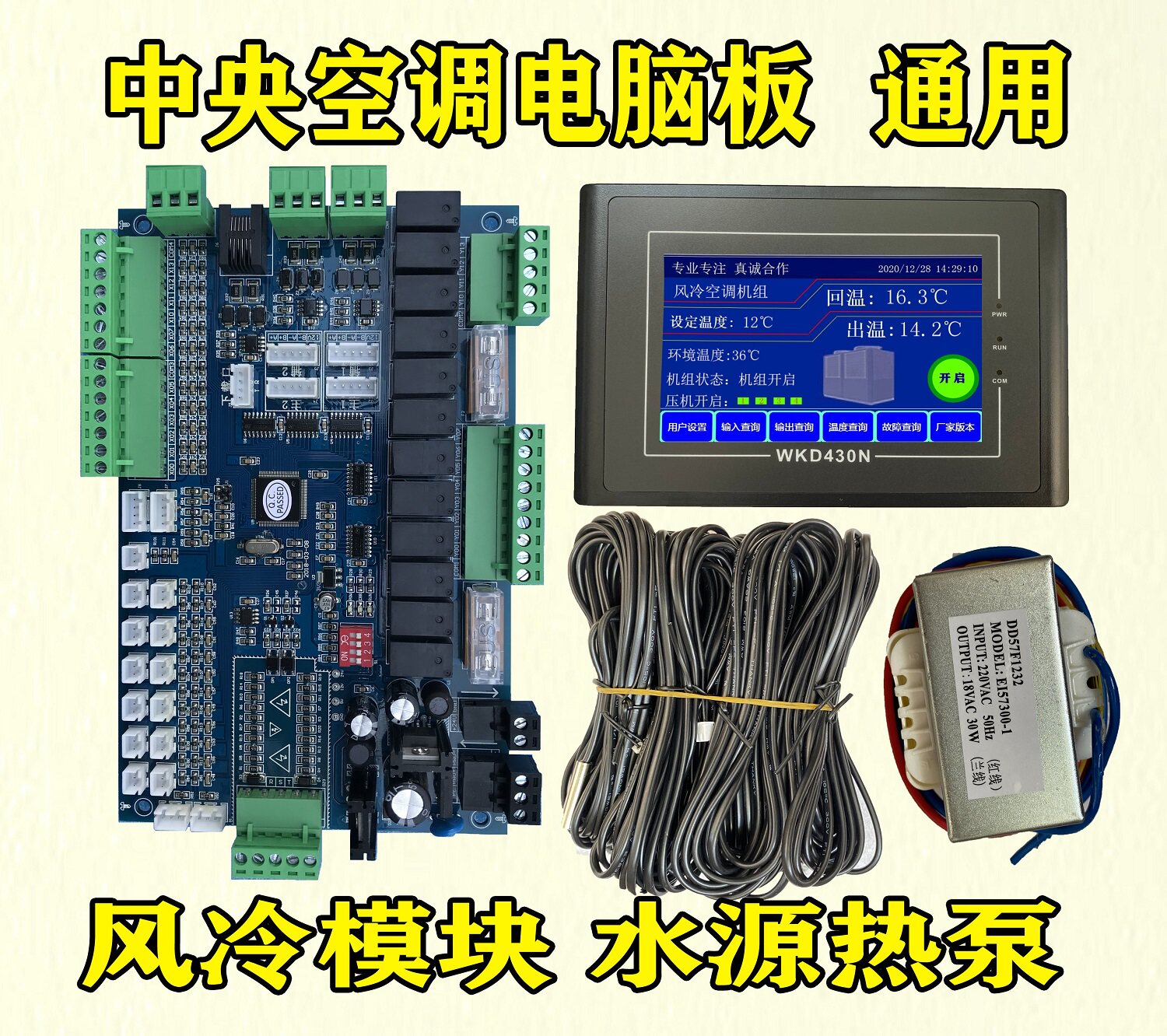 水源热泵双系统全套包邮中央空调