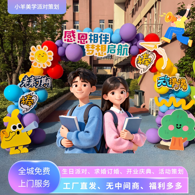 婚房气球立柱气球拱门百天布置周岁布置订婚求婚寿宴开业气球布置