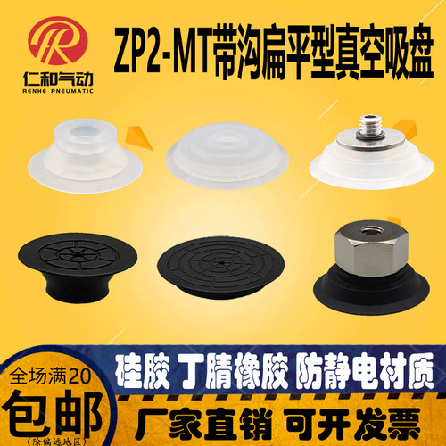 ZP2-B1015202530MT真空吸盘