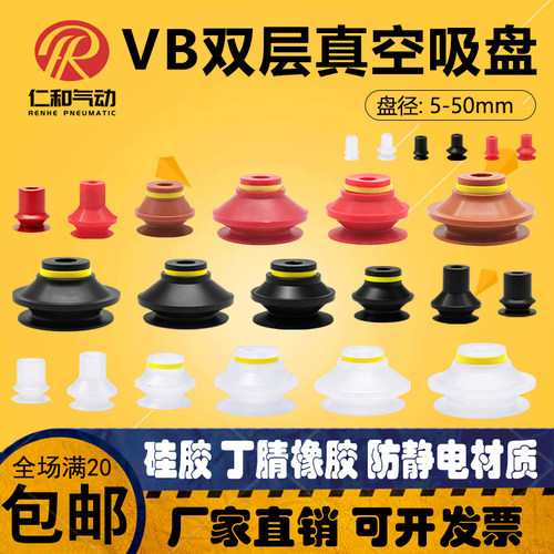 双层真空吸盘VB-581015-S