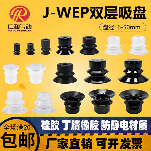 机械手真空吸盘J-WEP27-d6810